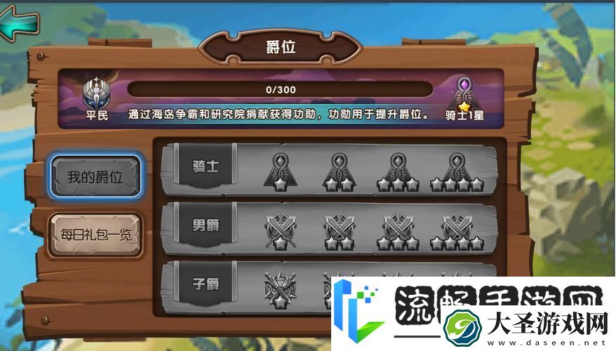 女神联盟