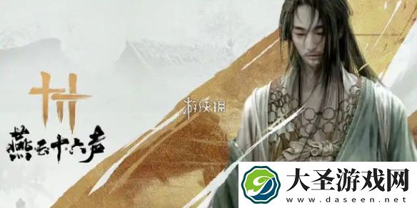 燕云十六声平野原宝箱在哪