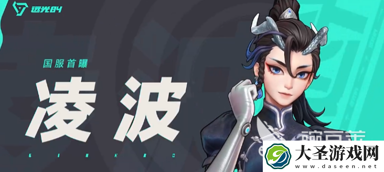 远光84英雄介绍