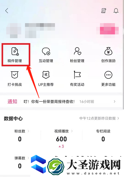 b站发布的视频怎么重新编辑