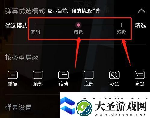 哔哩哔哩直播怎么把弹幕放在屏幕上