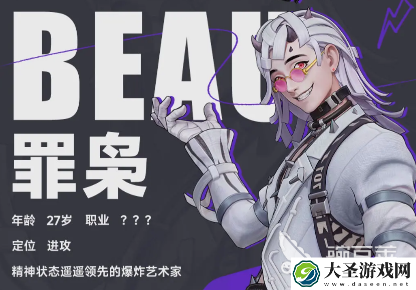 远光84英雄介绍