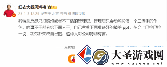 对公司特别有害!360周鸿祎怒斥