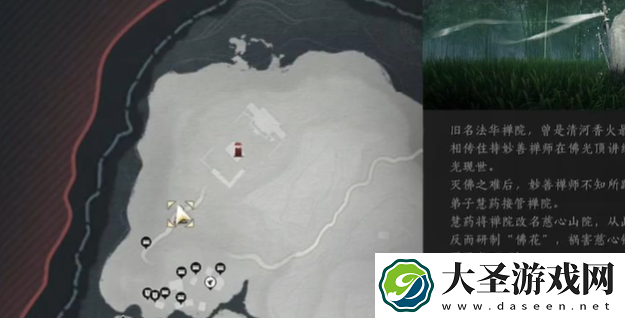 燕云十六声慈心山院宝箱在哪