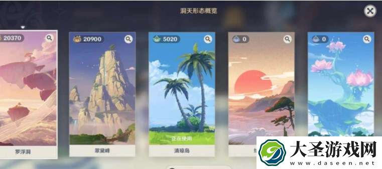 原神烟林之真果怎么获得