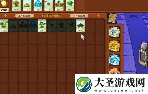 植物大战僵尸杂交版前院告急第十关怎么过