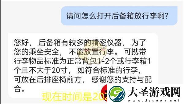 萝卜快跑后备箱开启攻略
