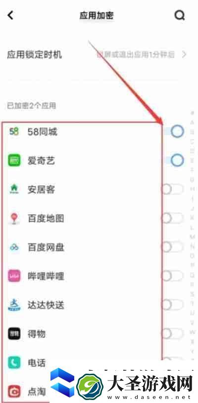 vivo手机怎么给应用上锁