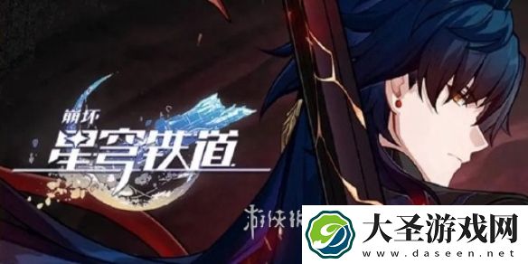 崩坏星穹铁道朝露公馆王下一桶在哪