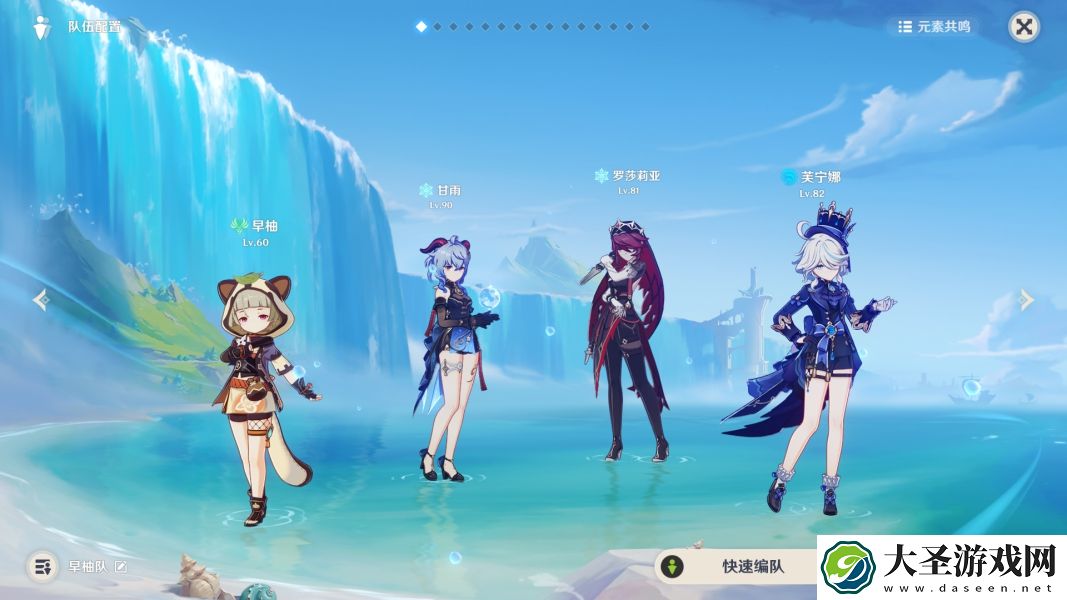 原神早柚泥头车队怎么搭配