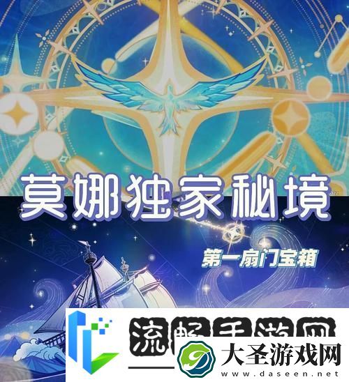 原神秘海之书宝箱解锁秘籍