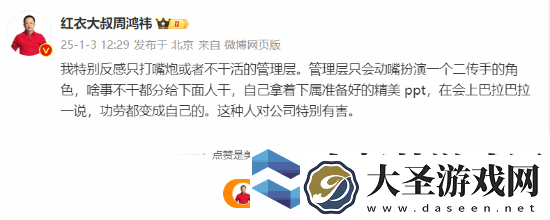 对公司特别有害！360周鸿祎怒斥