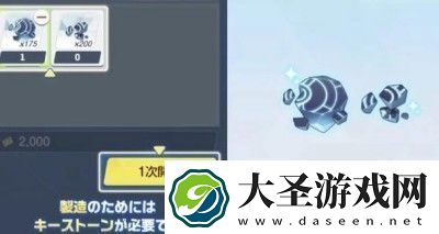 蔚蓝档案制造材料获取途径