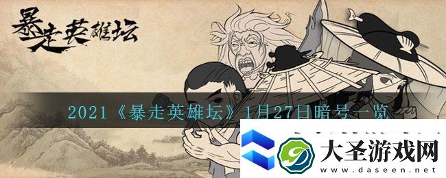 暴走英雄坛荷官使用的武器是什么