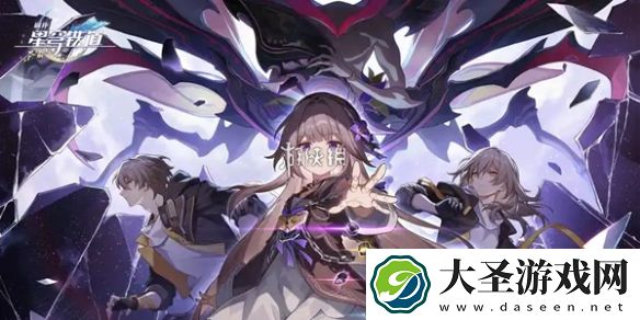 崩坏星穹铁道新春微信红包封面怎么获得