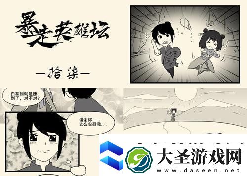 暴走英雄坛荷官使用的武器是什么