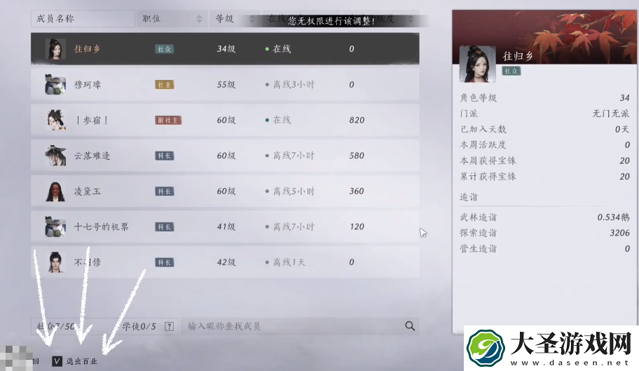 燕云十六声百业怎么退出