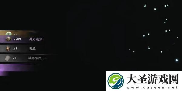 燕云十六声破碎信纸怎么获得