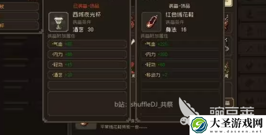 大江湖之苍龙与白鸟宋王府密信怎么偷