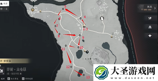 燕云十六声平野原宝箱在哪