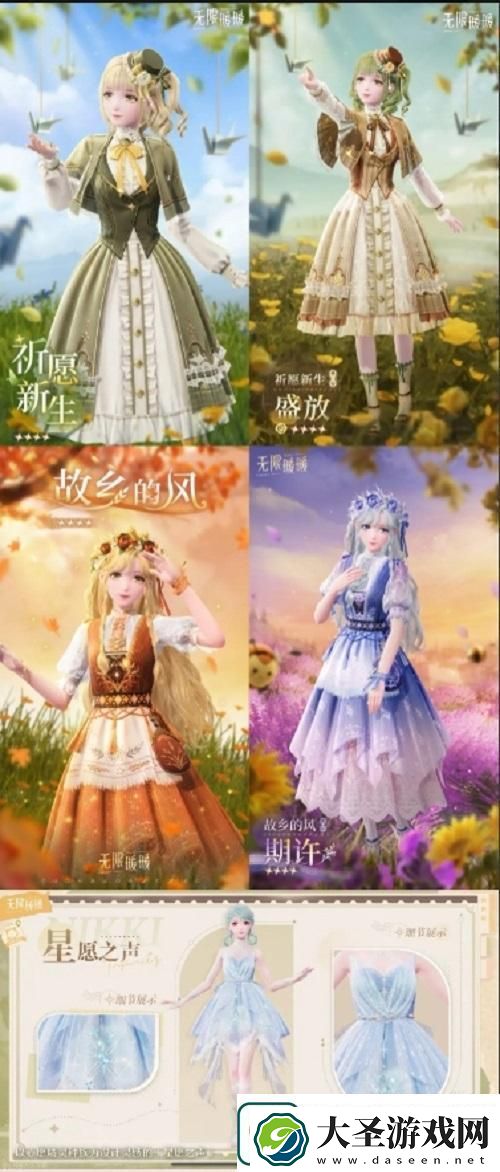 无限暖暖免费获取服装攻略