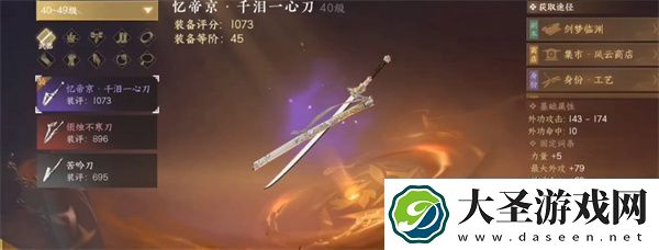 逆水寒手游提升战力方法