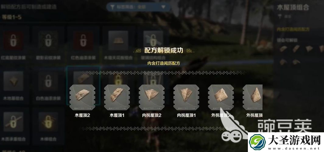 荒野起源家园怎么建造