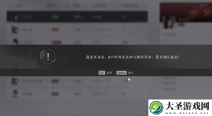 燕云十六声百业怎么退出