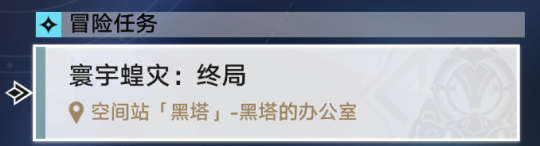 崩坏星穹铁道行者之道怎么速刷