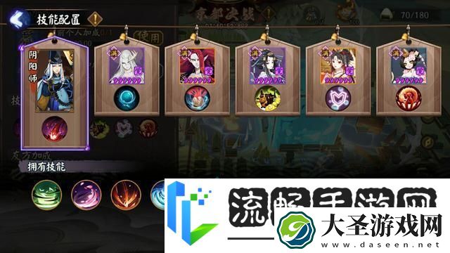 阴阳师薰新皮肤解锁秘籍