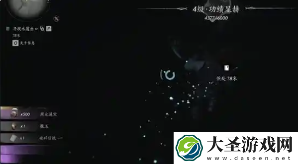 燕云十六声破碎信纸怎么获得