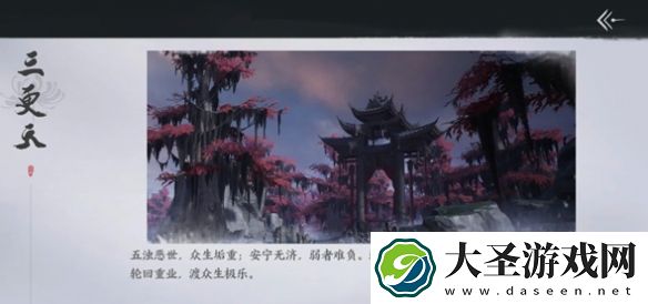 燕云十六声阵营选哪个