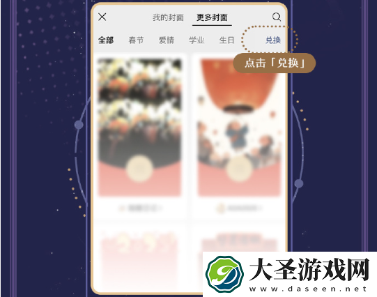 崩坏星穹铁道新春微信红包封面怎么获得