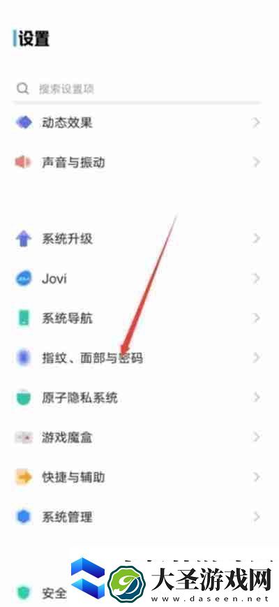 vivo手机怎么给应用上锁