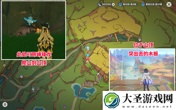 原神罚站风场宝箱怎么获得