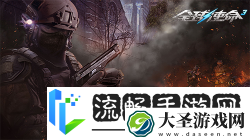 狙击战场上的新宠全球使命3国威QBU88觐见