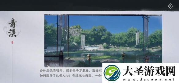 燕云十六声阵营选哪个