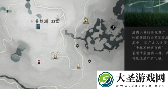燕云十六声壁泉山宝箱在哪