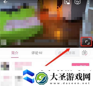 哔哩哔哩直播怎么把弹幕放在屏幕上