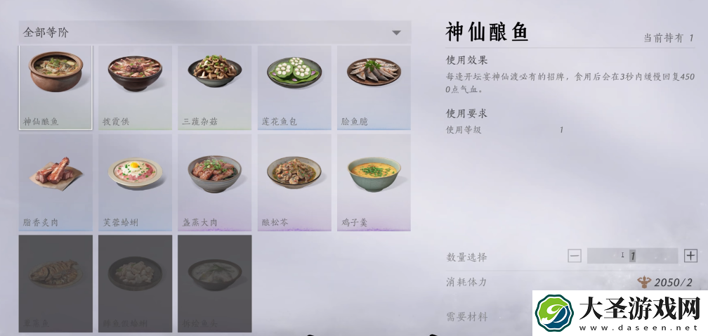 燕云十六声体力条可以增加吗