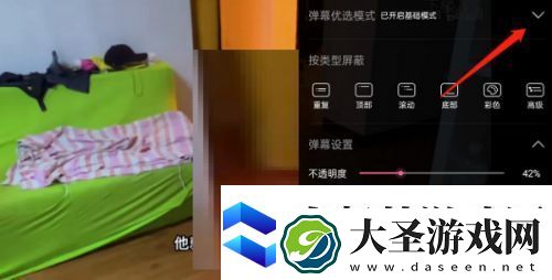 哔哩哔哩直播怎么把弹幕放在屏幕上