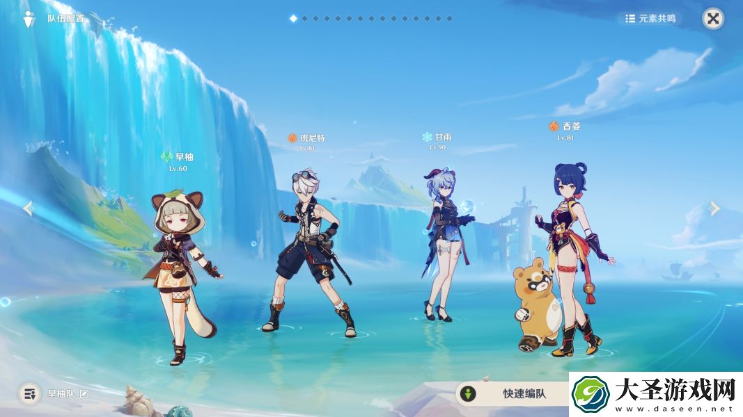 原神早柚泥头车队怎么搭配