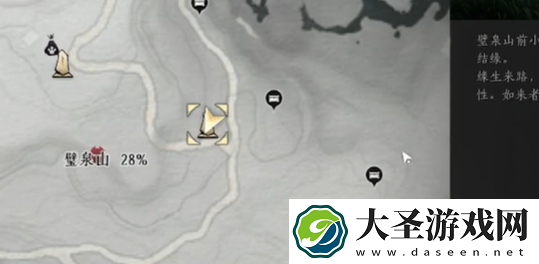 燕云十六声壁泉山宝箱在哪