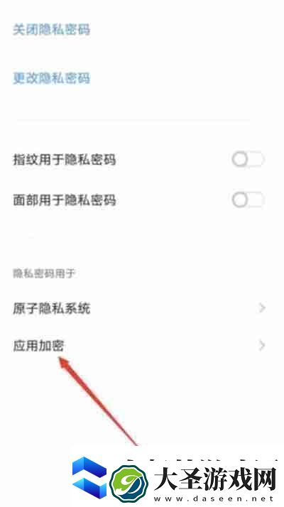 vivo手机怎么给应用上锁