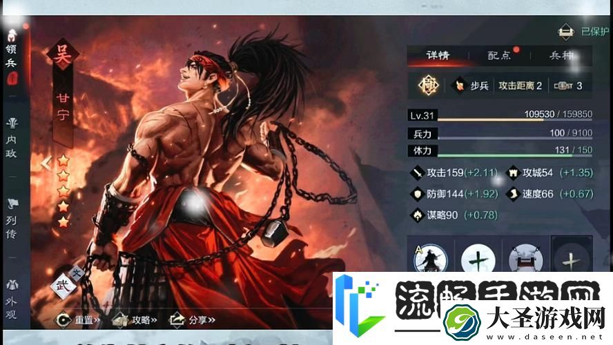 揭秘率土之滨五星甘宁