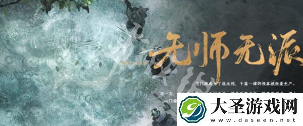 燕云十六声无门派怎么玩