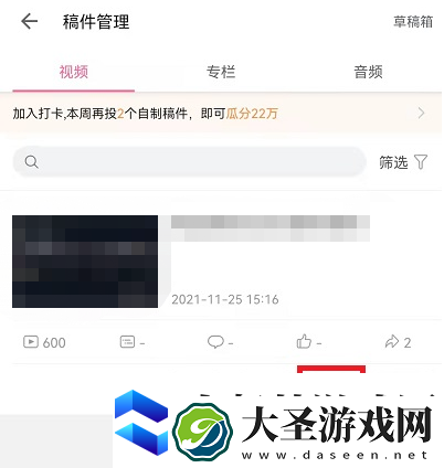 b站发布的视频怎么重新编辑