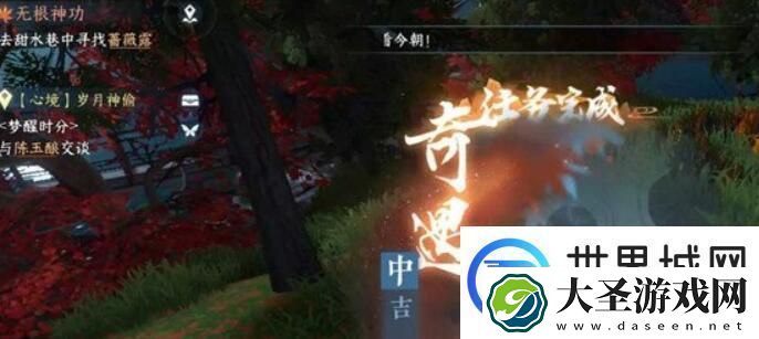逆水寒手游锦伞红衣任务完成方法