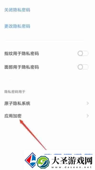 vivo手机怎么给应用上锁