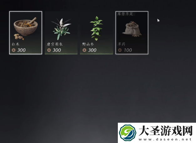 燕云十六声倒悬壶商人在哪